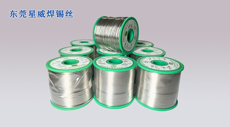 高溫焊錫絲
