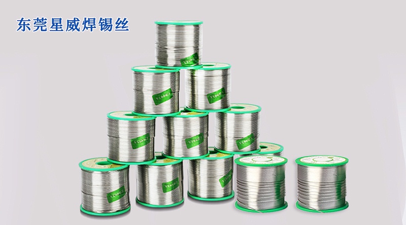 低溫焊錫絲生產廠家