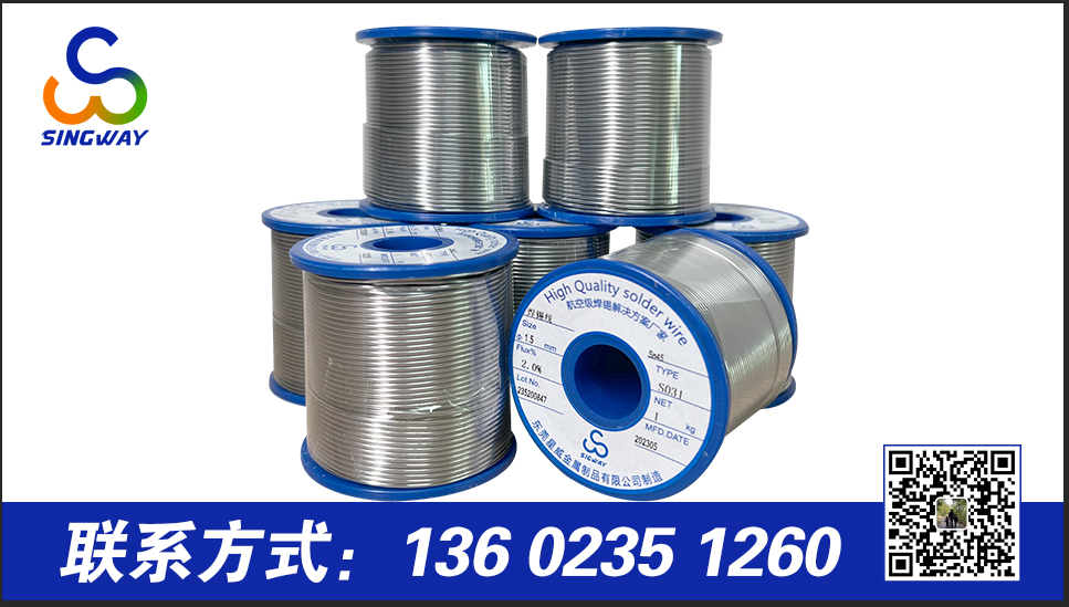 焊錫絲選錫含量多少好？