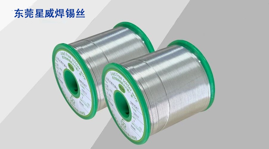 高溫焊錫絲和低溫焊錫絲的區(qū)別